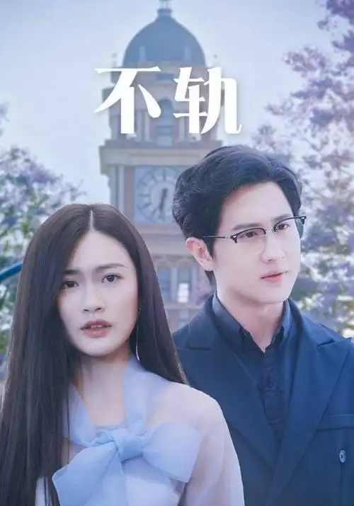 白色诊室 医疗剧全集手机免费观看