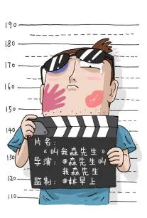 银翼棋士 竞技漫画改编在线观看